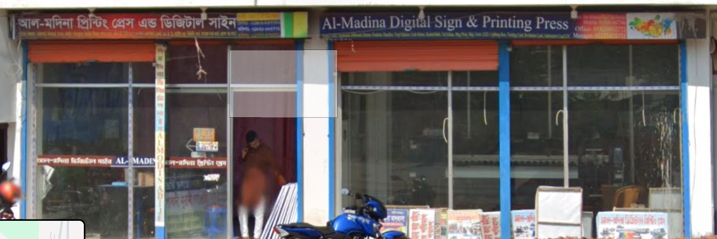 Photo of Al-Madina Digital Sign & Printing Press storefront