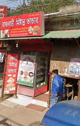 Photo of Rajbari Mishtanno Bhandar